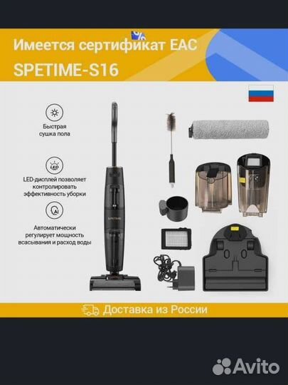 Моющий беспроводной пылесос Spetime S16