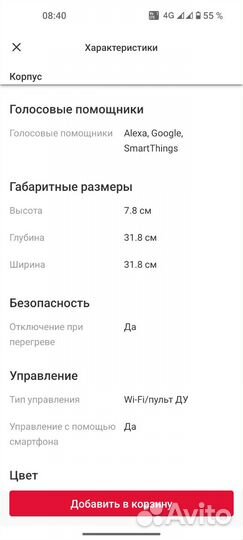 Робот пылесос моющий