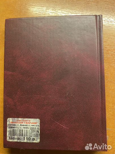 Орфографический словарь