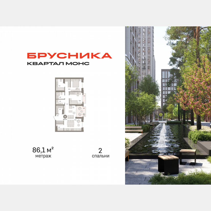 2-к. квартира, 86,1 м², 14/27 эт.