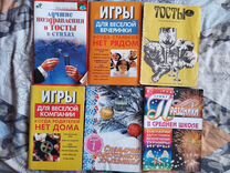 Книги и журналы для организации праздников