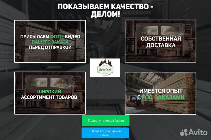 Пиломатериалы брус доска 1 сорт