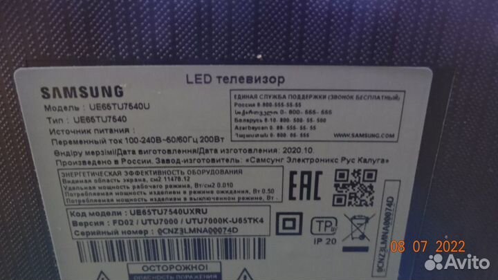 V0T7-650SMA-R0. Нет 1 планки