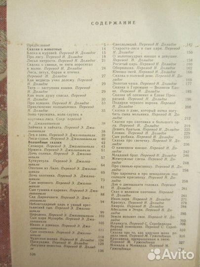 А. Куприн. Слон и другие истории. Рис. М. Белоусов