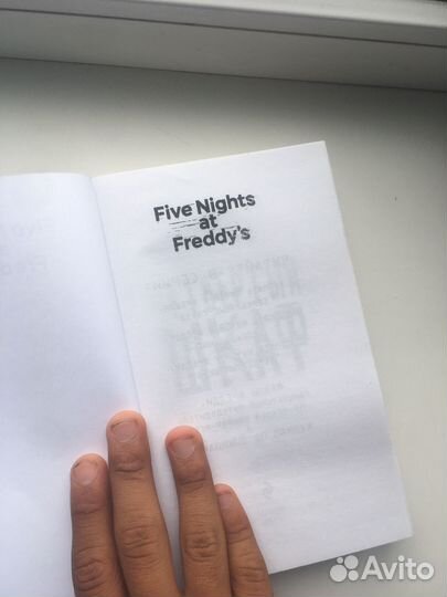 Книга FNaF Четвёртый шкаф