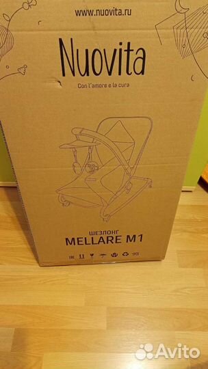 Шезлонг детский с вибрацией