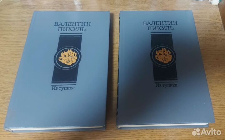 Книги Набоков, Вересаев, Пикуль