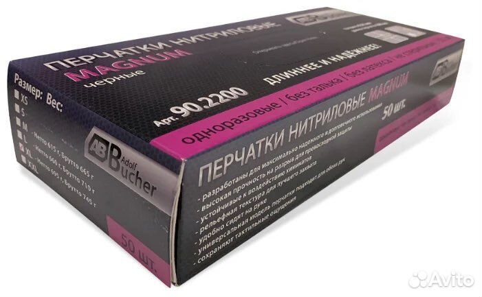 Adolf bucher перчатки нитриловые все размеры