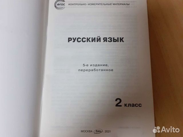 Ким 2 класс