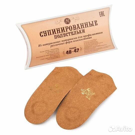 Стельки ортопедические Быкова