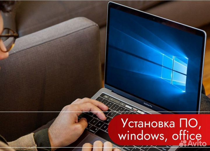 Ремонт ноутбуков и компьютеров. Установка windows