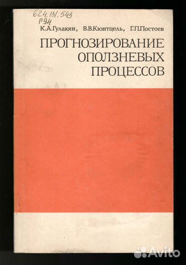 Книги геологические эрозионные процессы