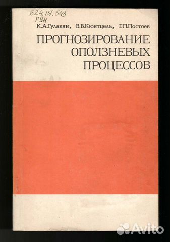 Книги геологические эрозионные процессы