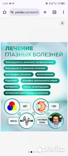 Аппарат офтальмологический selfdocs vizion