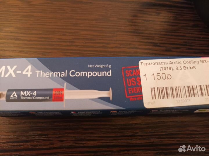 Термопаста arctic mx 4