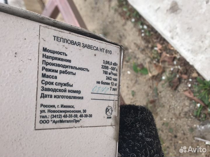 Тепловая завеса