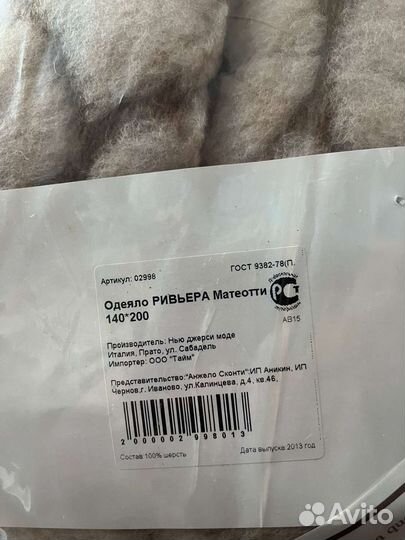 Ривьера матеотти полуторка