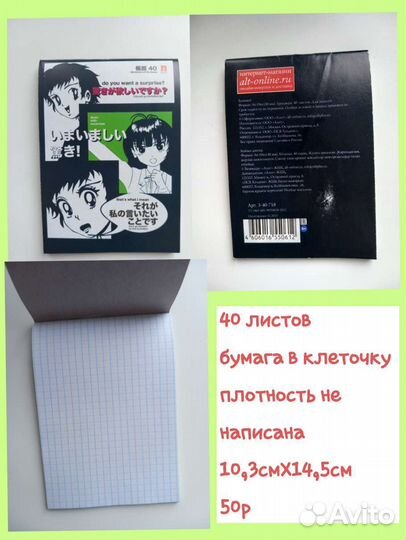 Скетчбуки аниме