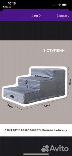 Лестница для собак