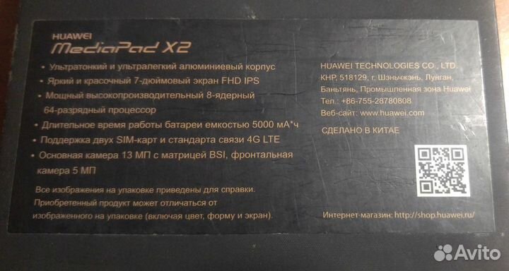 Huawei MediaPad X2 32GB (+128GB MSD) 2 SIM