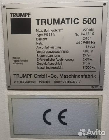 Trumpf 500R объявление продам