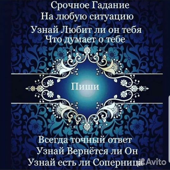 Приворот любовная магия