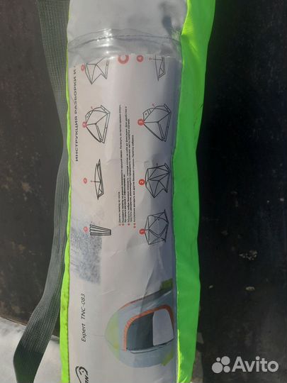 Палатка для рыбалки