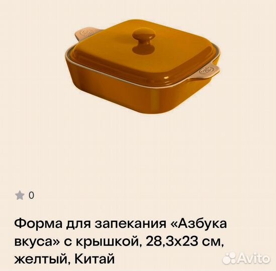 Форма для запекания с крышкой