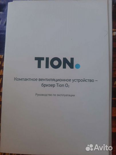 Очиститель воздуха