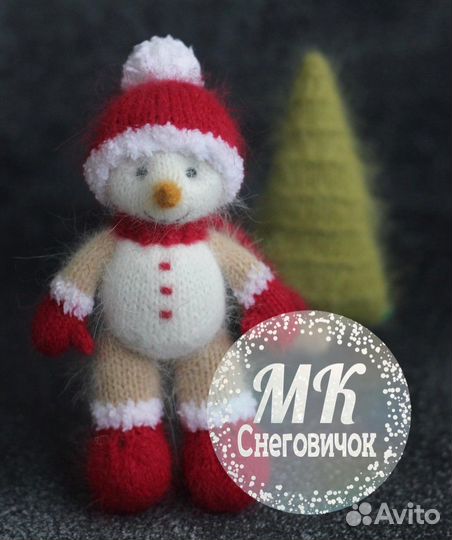 Мастер-класс «Снеговичок» (вязание спицами)