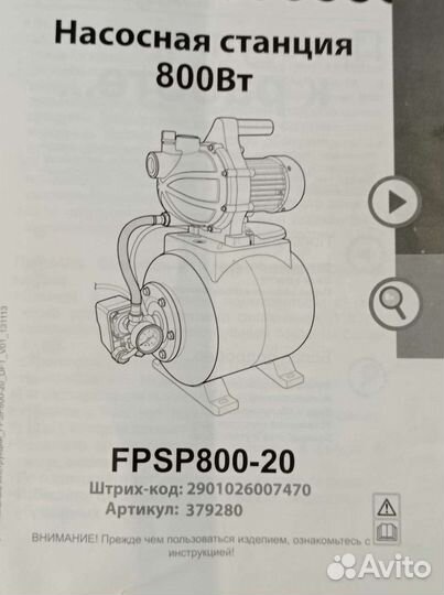 Новая насосная станция fpsp800-20