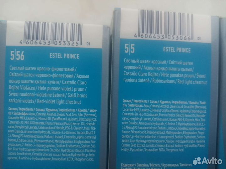 Краска Estel prince classic