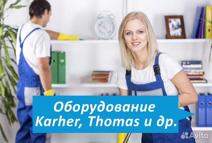 Поддерживающая уборка