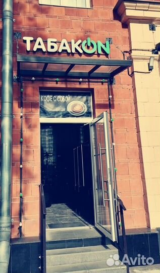 Табачный магазин/вейп шоп
