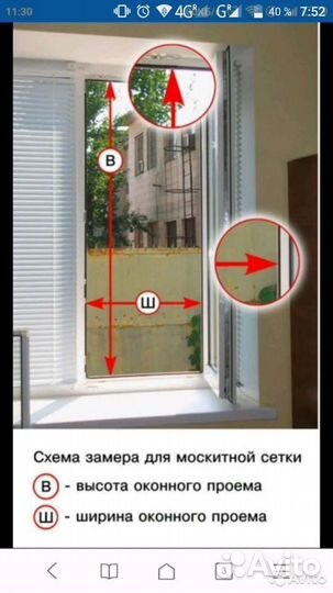 Сетки москитные для окон и дверей