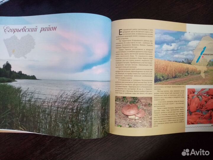 Книга рецептов от жителей алтайского края