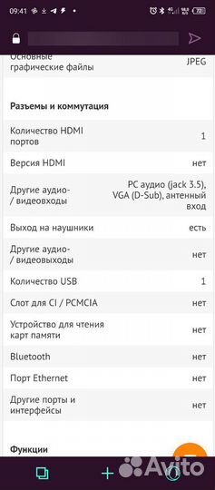 Телевизор Dexp
