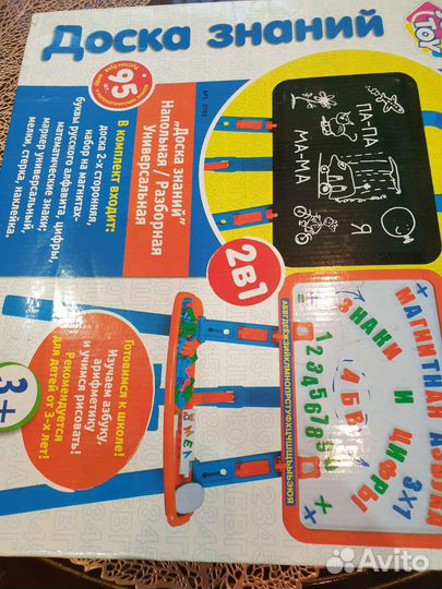 Доска знаний, мольберт новый