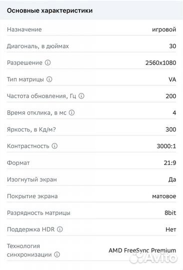 Монитор xiaomi redmi curved display 30