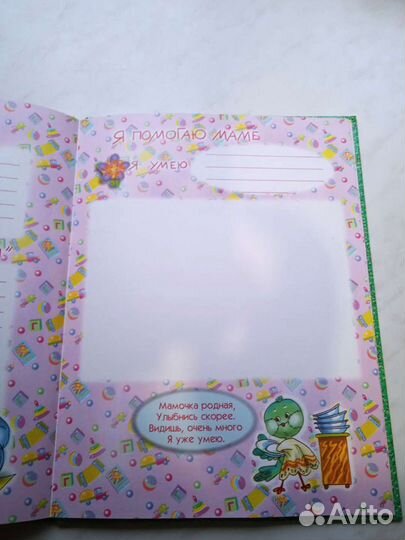 Фотоальбом детский отдам