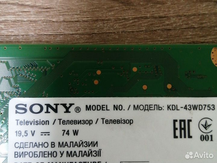 Sony 1-980-335-22 (173587122) A2093496A