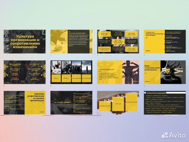 Создание презентаций