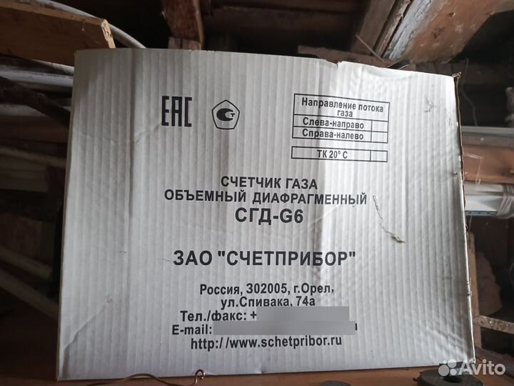 Газовый счетчик