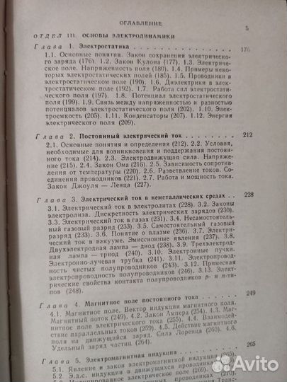 Пособия СССР по химии, математике и физике