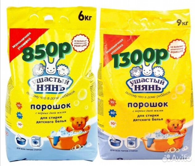 Бытовая химия