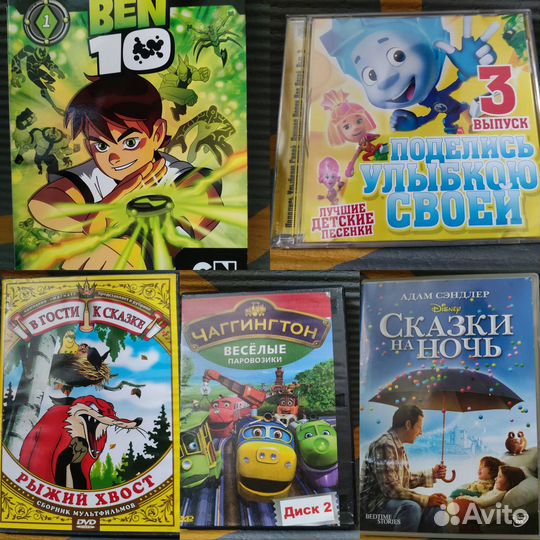 Мультфильмы кино двд диски