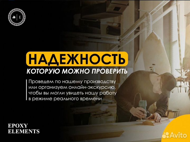 Письменный стол из эпоксидный смолы