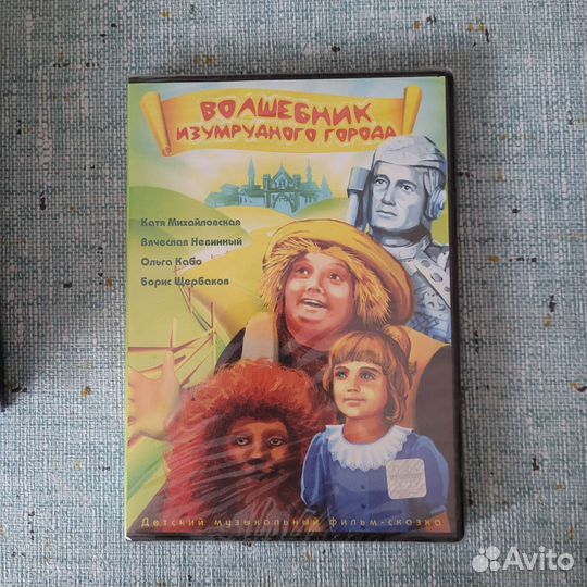 Детские фильмы, мультфильм на DVD