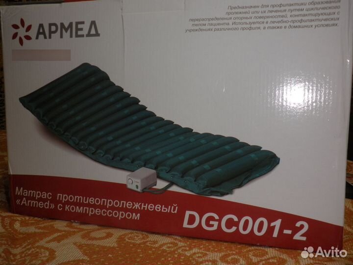 Матрас противопролежневый armed и компрессор