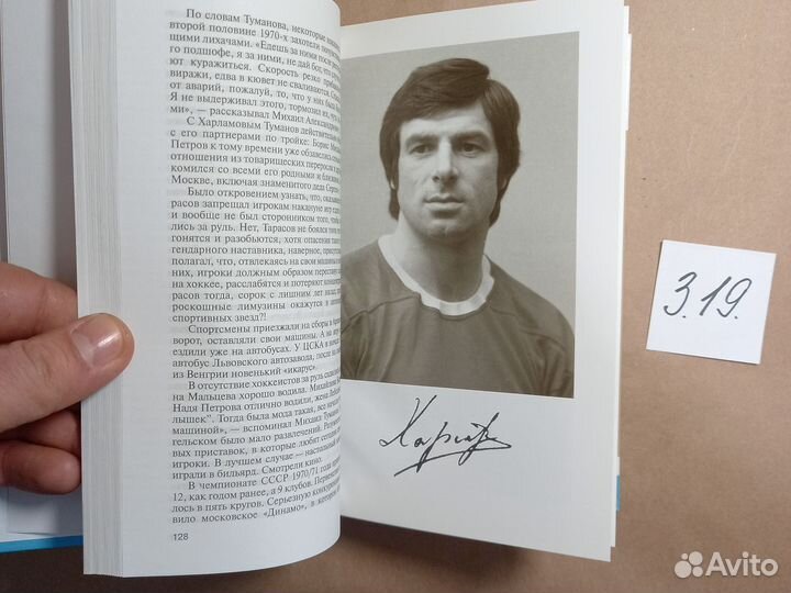 Валерий Харламов Макарычев Максим Александрович